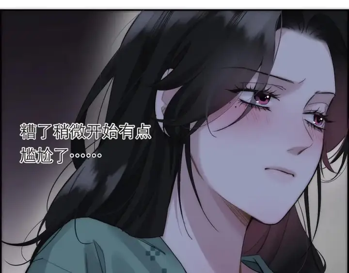 《恩公不做文人雅士》第76话 羞耻图115