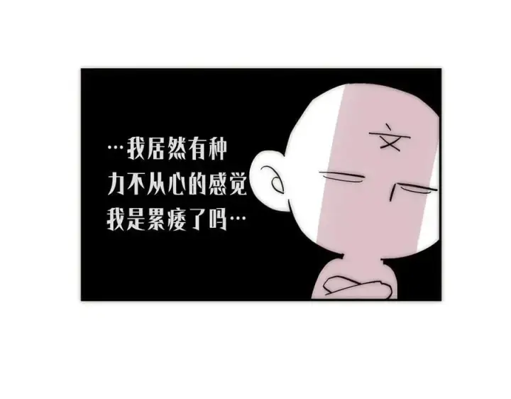 《恩公不做文人雅士》第76话 羞耻图119