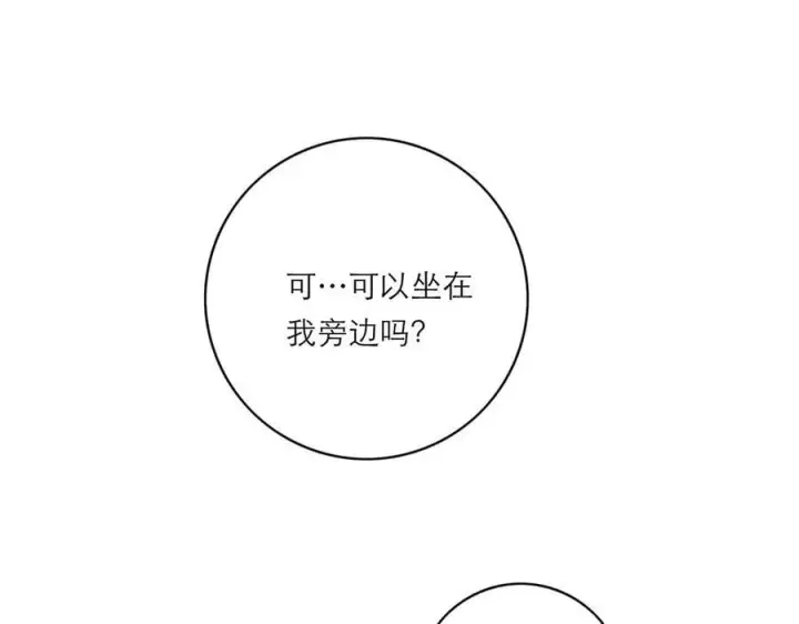 《恩公不做文人雅士》第76话 羞耻图120