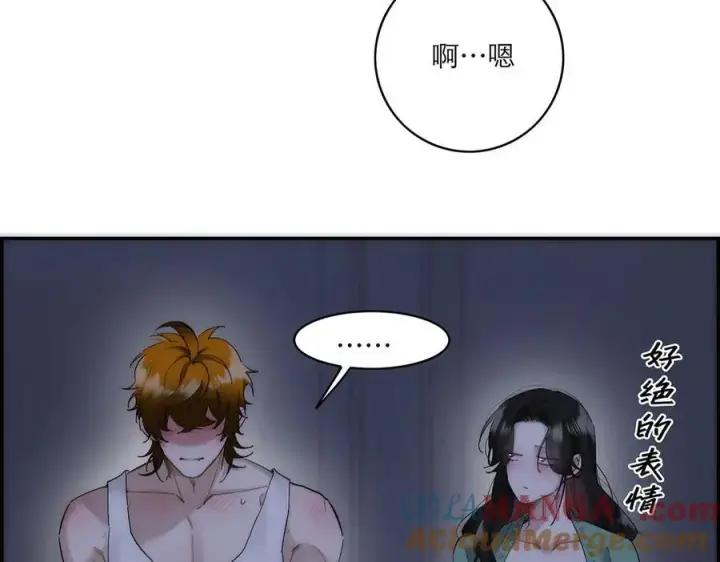 《恩公不做文人雅士》第76话 羞耻图121