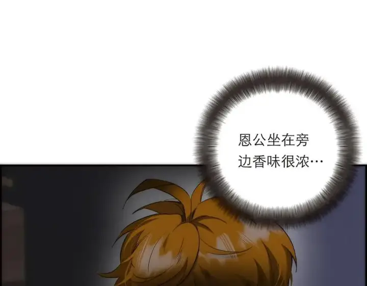 《恩公不做文人雅士》第76话 羞耻图123