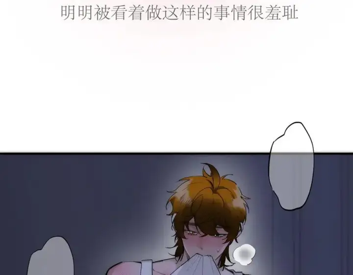 《恩公不做文人雅士》第76话 羞耻图132