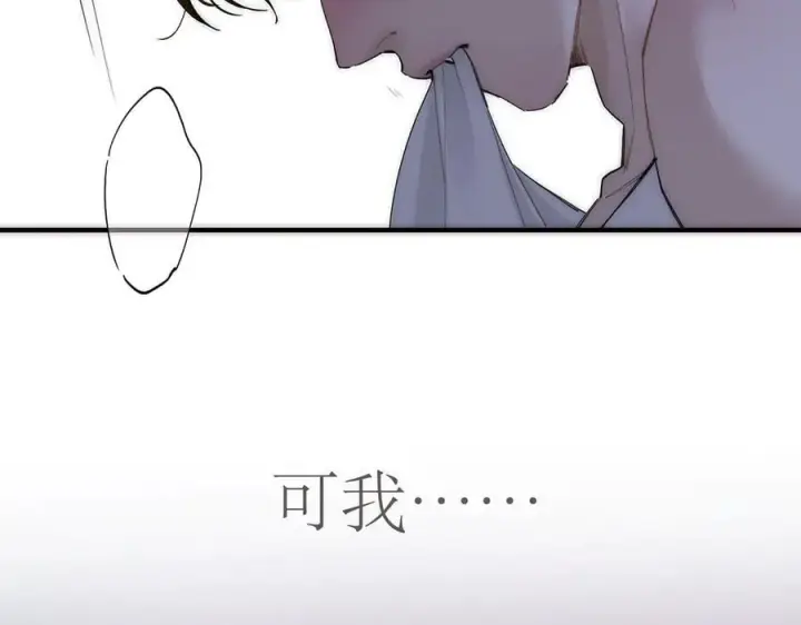 《恩公不做文人雅士》第76话 羞耻图135