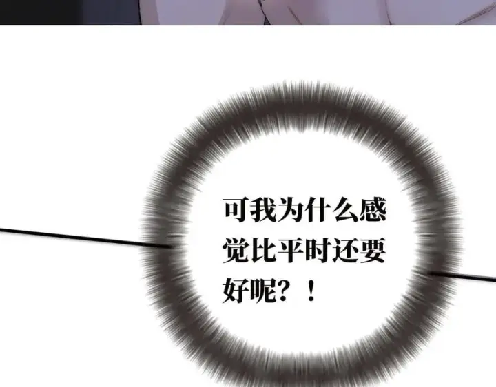 《恩公不做文人雅士》第76话 羞耻图138