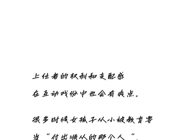 《恩公不做文人雅士》第76话 羞耻图142