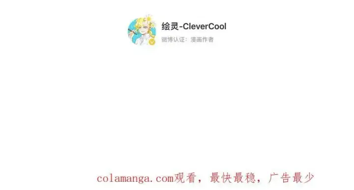 《恩公不做文人雅士》第76话 羞耻图144
