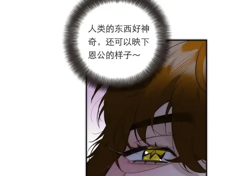 《恩公不做文人雅士》第76话 羞耻图20