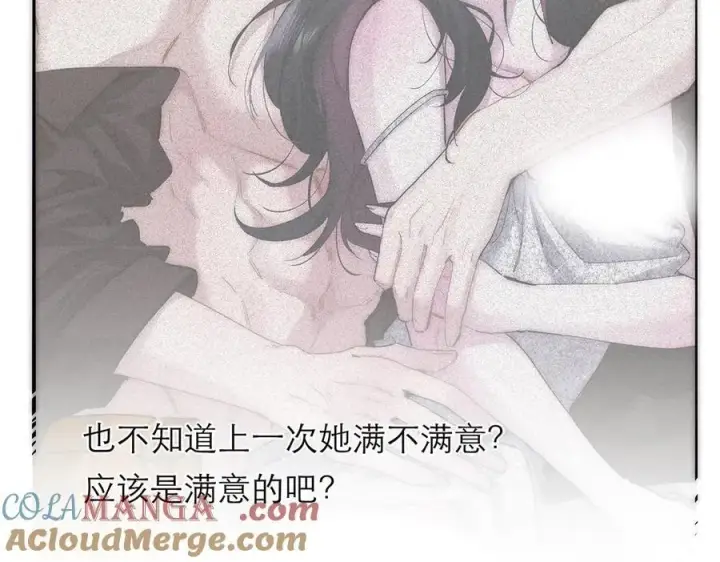 《恩公不做文人雅士》第76话 羞耻图25