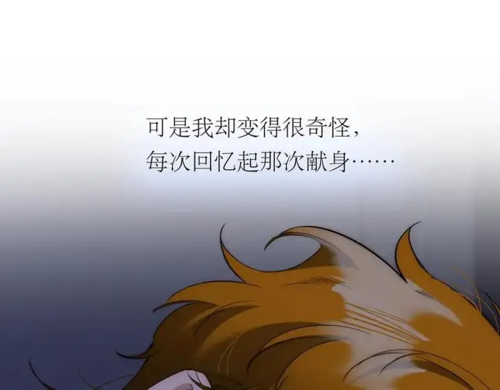 《恩公不做文人雅士》第76话 羞耻图27