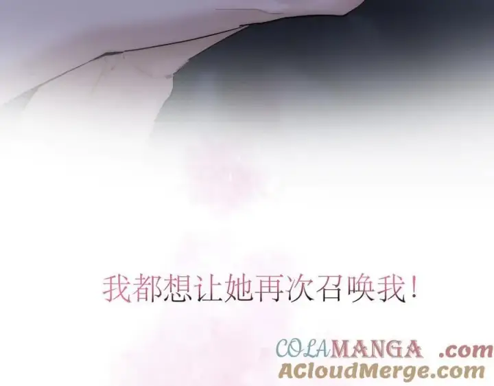 《恩公不做文人雅士》第76话 羞耻图29
