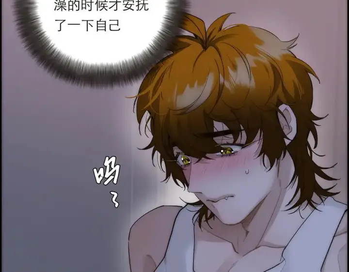 《恩公不做文人雅士》第76话 羞耻图35