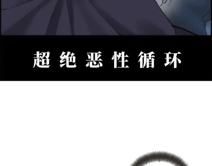 《恩公不做文人雅士》第76话 羞耻图43