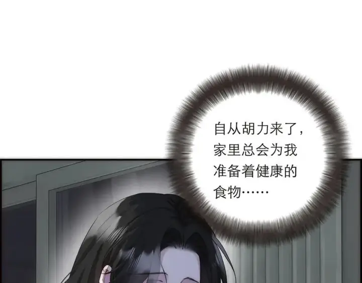 《恩公不做文人雅士》第76话 羞耻图50