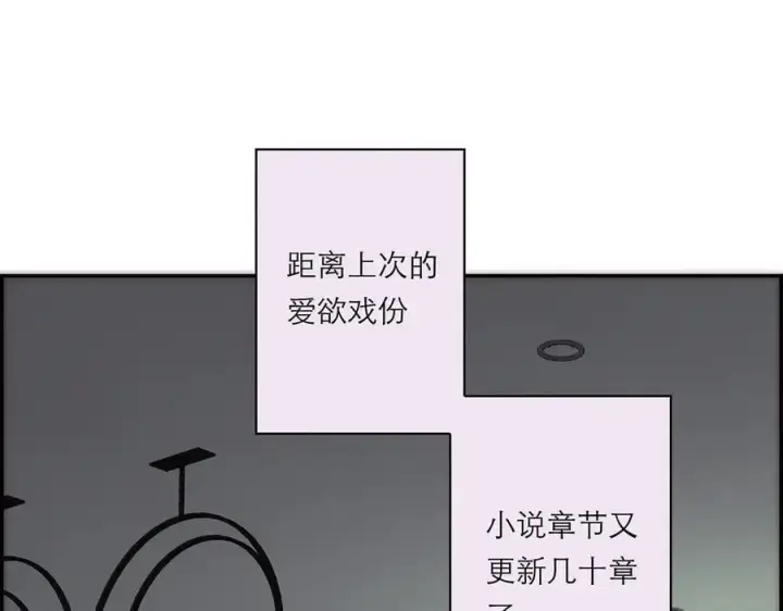 《恩公不做文人雅士》第76话 羞耻图54