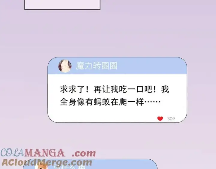 《恩公不做文人雅士》第76话 羞耻图57