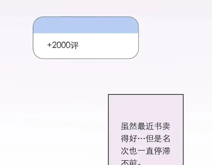 《恩公不做文人雅士》第76话 羞耻图59