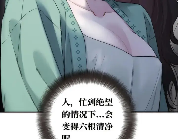 《恩公不做文人雅士》第76话 羞耻图62