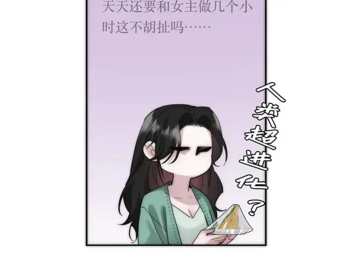 《恩公不做文人雅士》第76话 羞耻图64