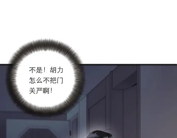 《恩公不做文人雅士》第76话 羞耻图75