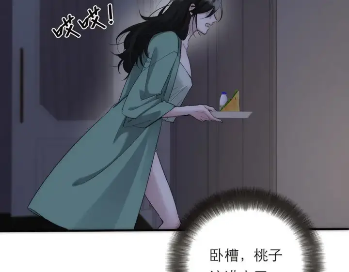 《恩公不做文人雅士》第76话 羞耻图76