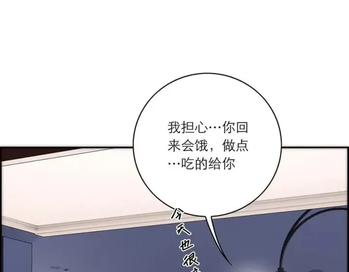 《恩公不做文人雅士》第76话 羞耻图8