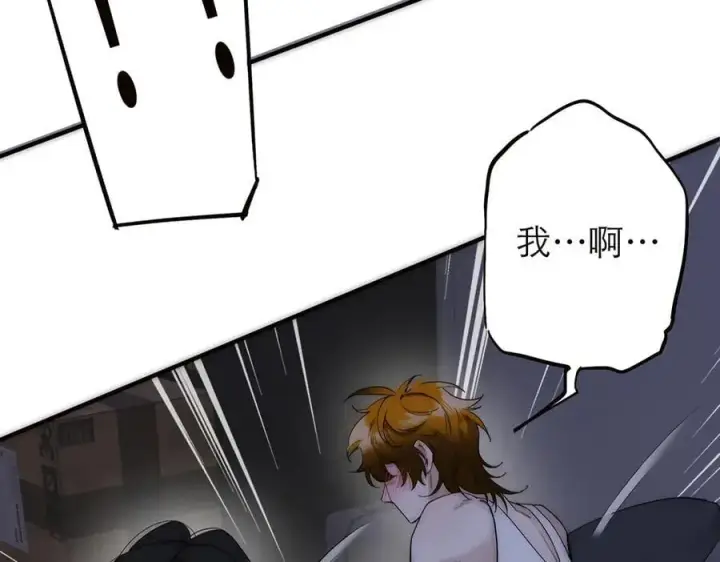 《恩公不做文人雅士》第76话 羞耻图84