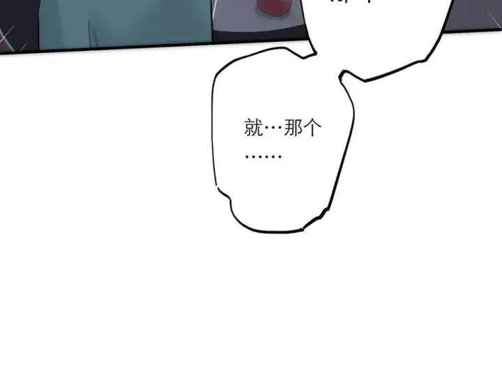 《恩公不做文人雅士》第76话 羞耻图86