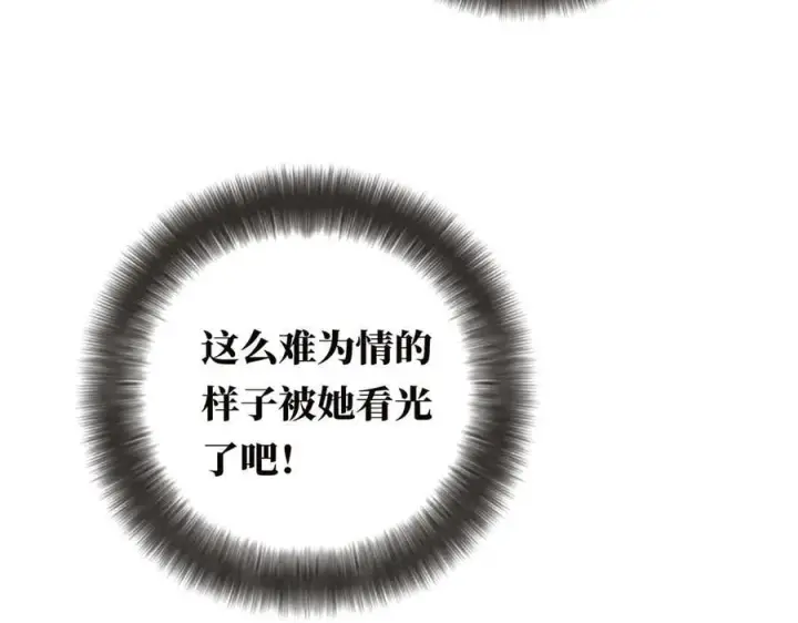 《恩公不做文人雅士》第76话 羞耻图90