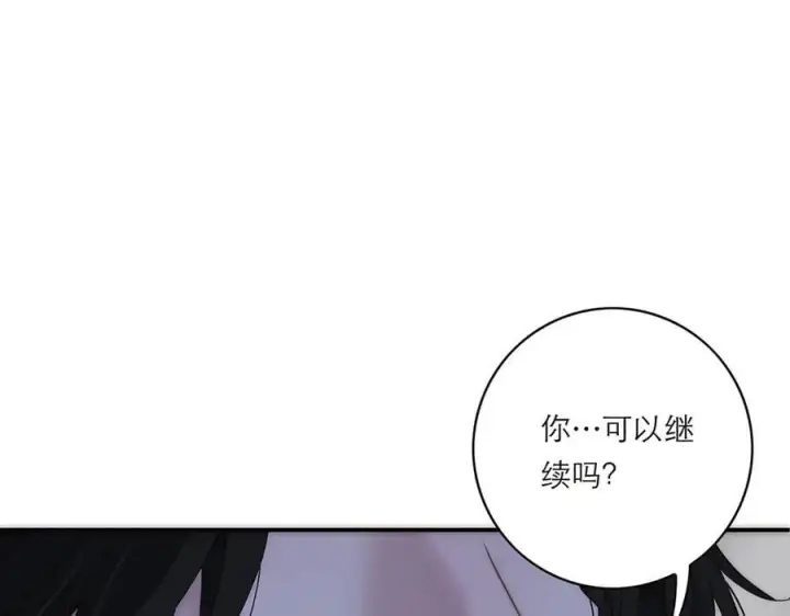 《恩公不做文人雅士》第76话 羞耻图91