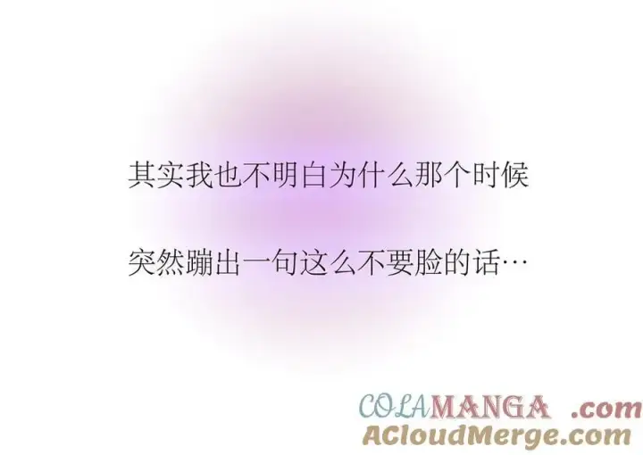 《恩公不做文人雅士》第76话 羞耻图93