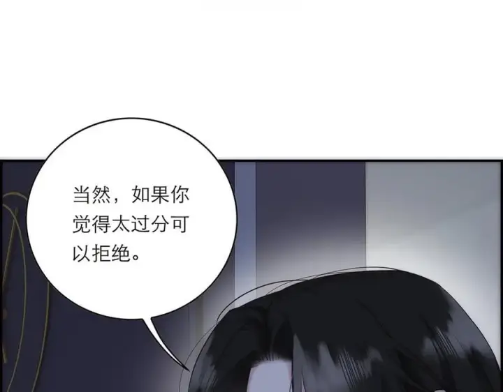 《恩公不做文人雅士》第76话 羞耻图98