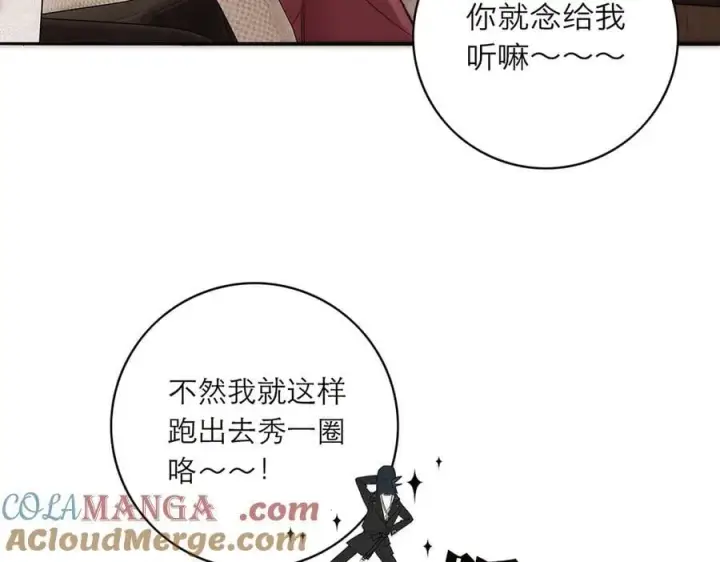 《恩公不做文人雅士》第77话 喜欢被恩公使用图105