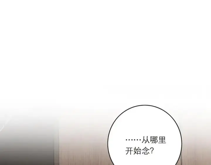 《恩公不做文人雅士》第77话 喜欢被恩公使用图107