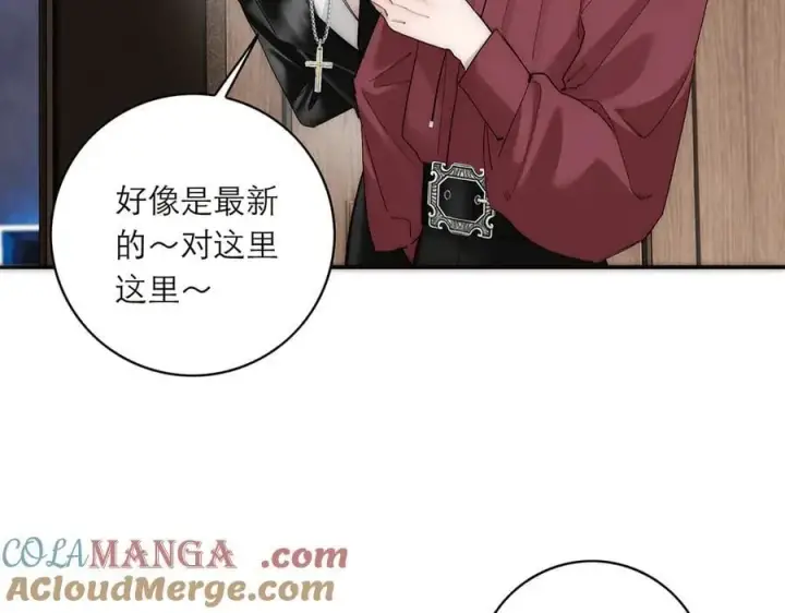 《恩公不做文人雅士》第77话 喜欢被恩公使用图109
