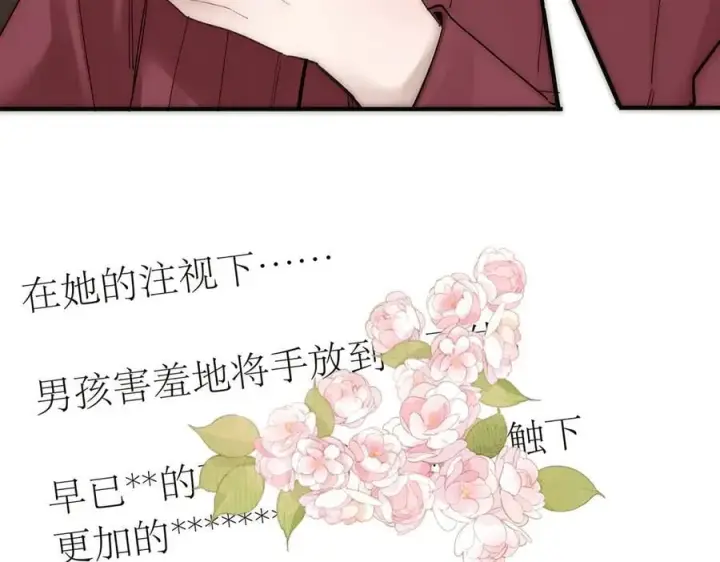 《恩公不做文人雅士》第77话 喜欢被恩公使用图112