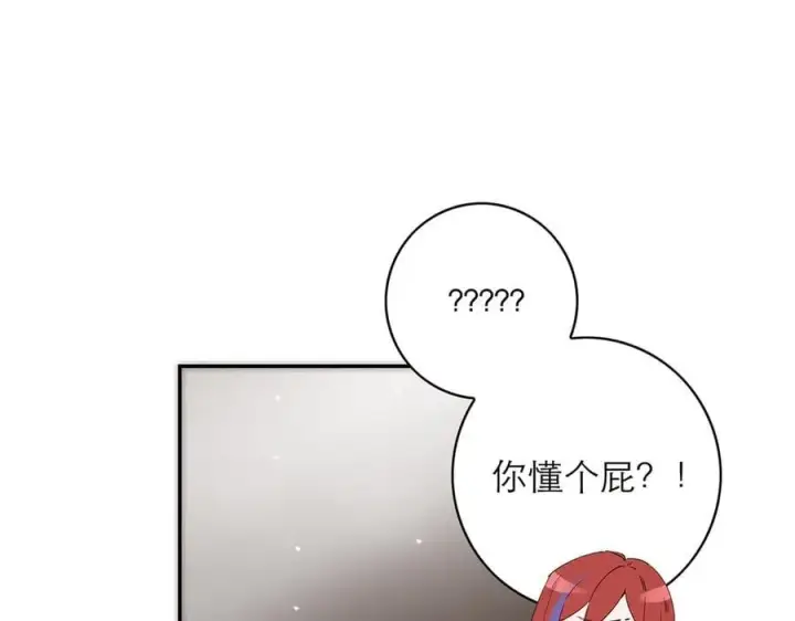《恩公不做文人雅士》第77话 喜欢被恩公使用图119