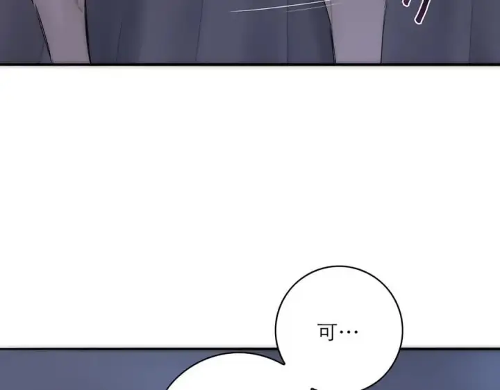 《恩公不做文人雅士》第77话 喜欢被恩公使用图12