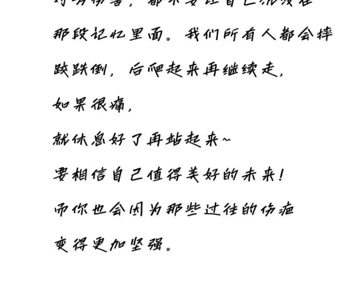 《恩公不做文人雅士》第77话 喜欢被恩公使用图127