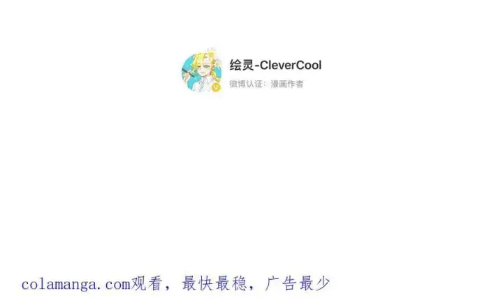《恩公不做文人雅士》第77话 喜欢被恩公使用图128