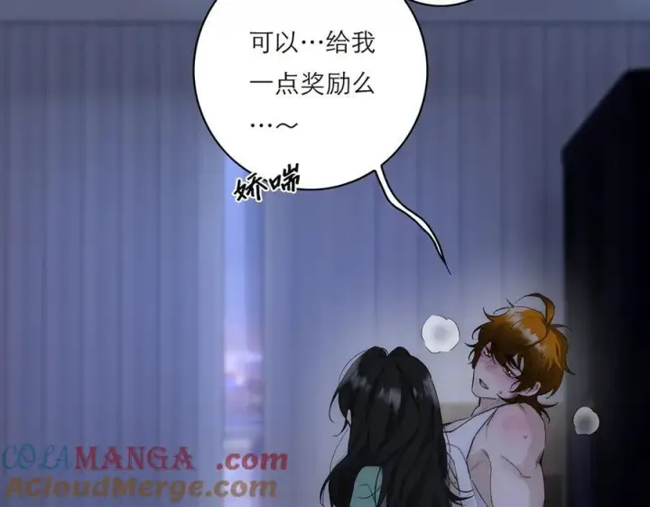 《恩公不做文人雅士》第77话 喜欢被恩公使用图13
