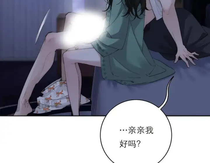 《恩公不做文人雅士》第77话 喜欢被恩公使用图14