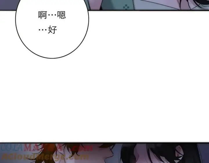 《恩公不做文人雅士》第77话 喜欢被恩公使用图17