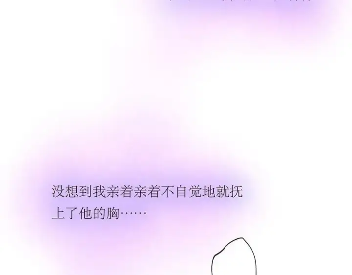 《恩公不做文人雅士》第77话 喜欢被恩公使用图22
