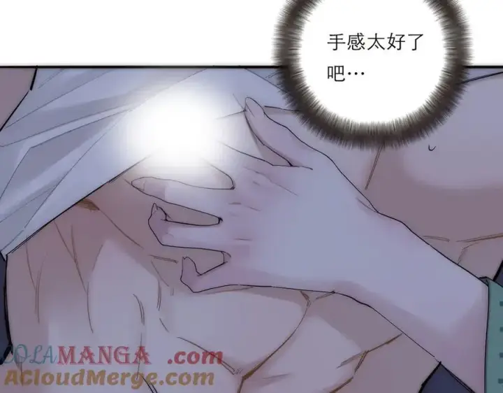 《恩公不做文人雅士》第77话 喜欢被恩公使用图25