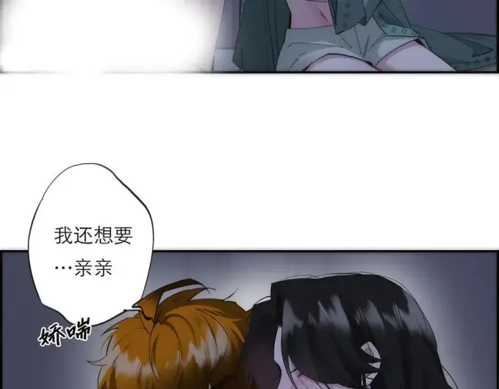 《恩公不做文人雅士》第77话 喜欢被恩公使用图34