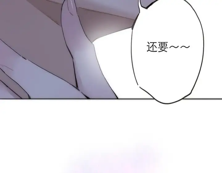 《恩公不做文人雅士》第77话 喜欢被恩公使用图39