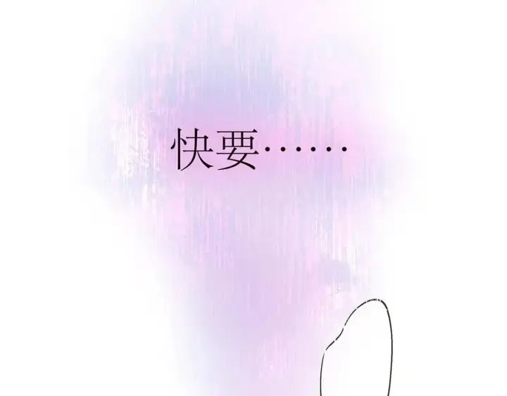 《恩公不做文人雅士》第77话 喜欢被恩公使用图40