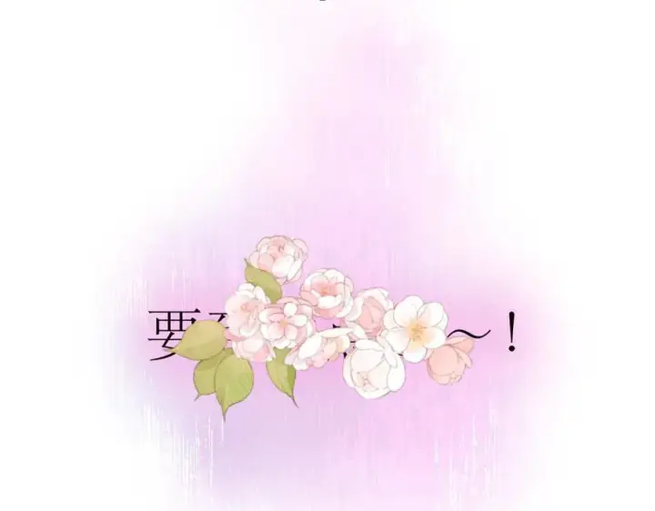 《恩公不做文人雅士》第77话 喜欢被恩公使用图44