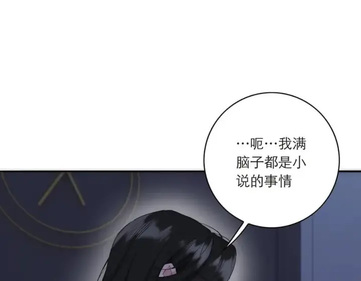 《恩公不做文人雅士》第77话 喜欢被恩公使用图51
