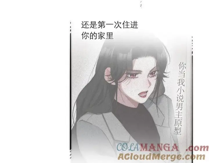 《恩公不做文人雅士》第77话 喜欢被恩公使用图57